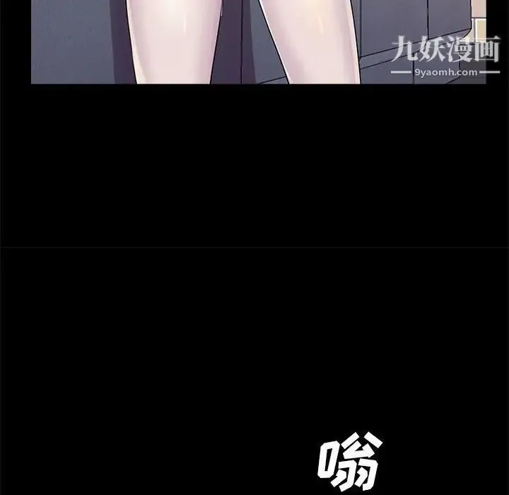 重新爱你 第26话-最终话（完结） 第38页
