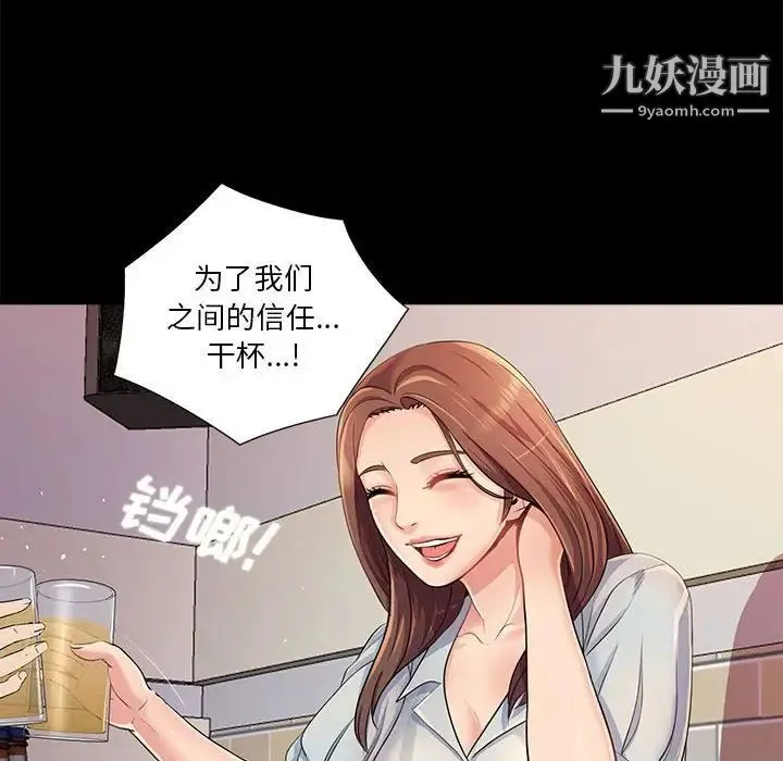 重新爱你 第26话-最终话（完结） 第30页