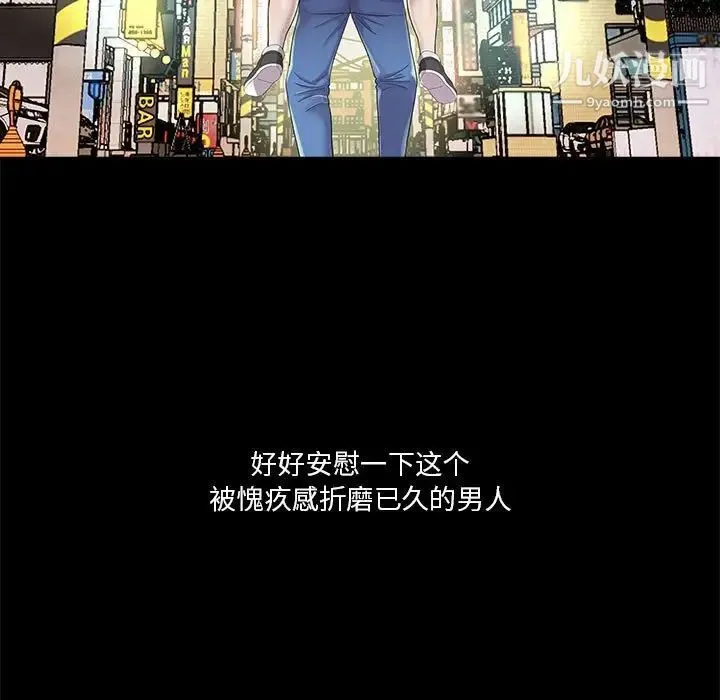 重新爱你 第26话-最终话（完结） 第119页