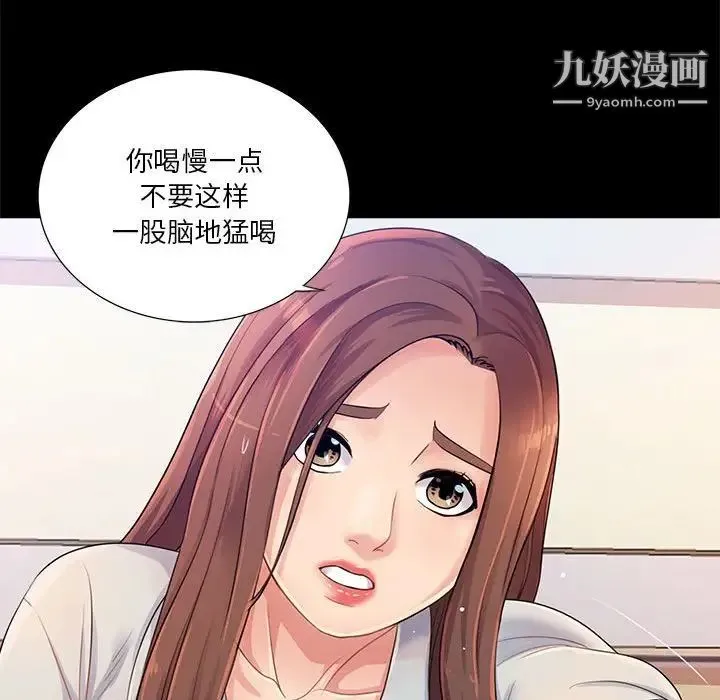 重新爱你 第26话-最终话（完结） 第20页