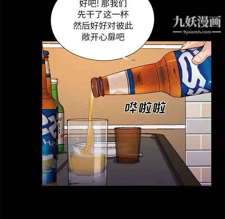 重新爱你 第26话-最终话（完结） 第27页
