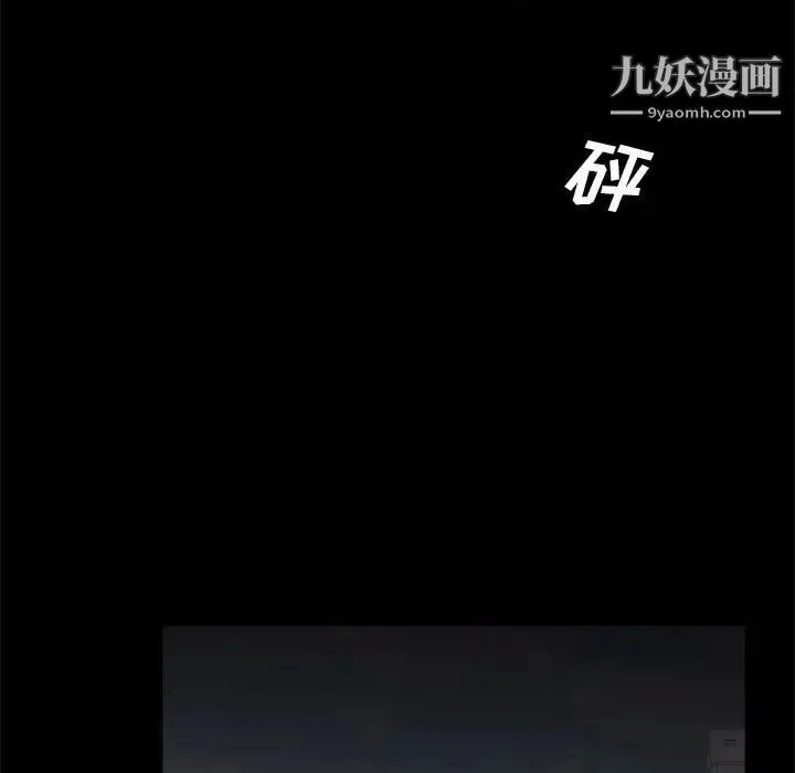重新爱你 第26话-最终话（完结） 第97页