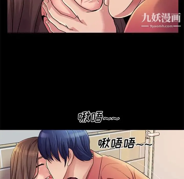 重新爱你 第26话-最终话（完结） 第53页
