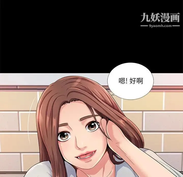 重新爱你 第26话-最终话（完结） 第28页