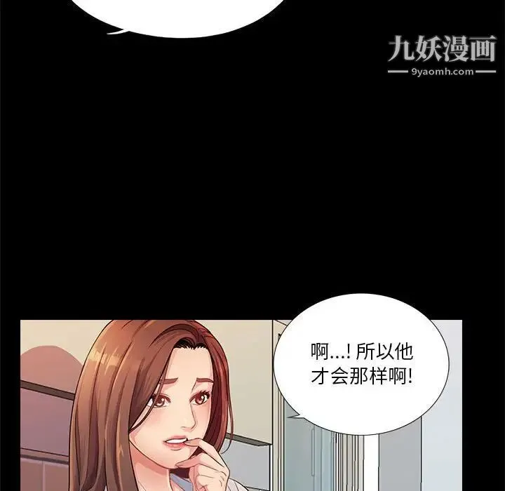 重新爱你 第26话-最终话（完结） 第16页