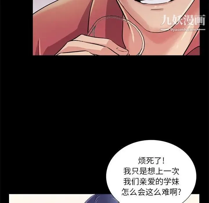 重新爱你 第26话-最终话（完结） 第43页