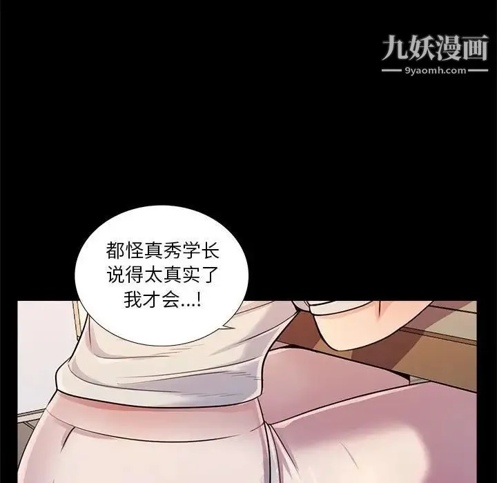 重新爱你 第26话-最终话（完结） 第25页