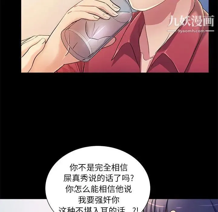 重新爱你 第26话-最终话（完结） 第23页