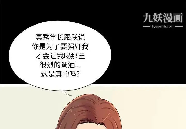 重新爱你 第26话-最终话（完结） 第4页