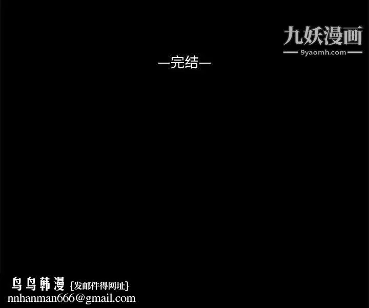 重新爱你 第26话-最终话（完结） 第120页