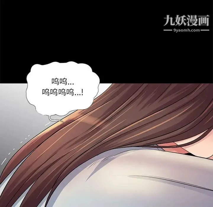重新爱你 第26话-最终话（完结） 第104页
