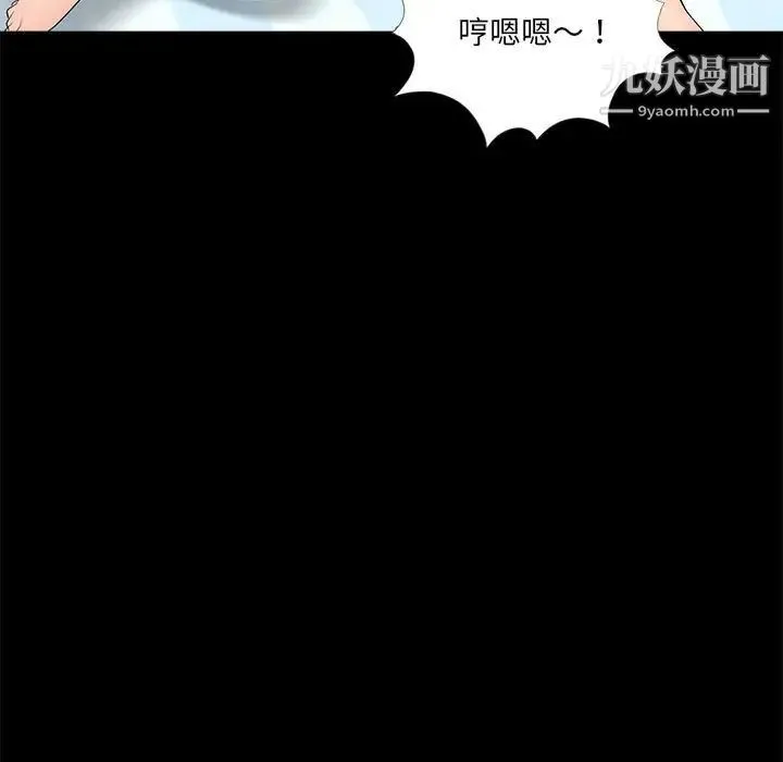 重新爱你 第7话 第81页
