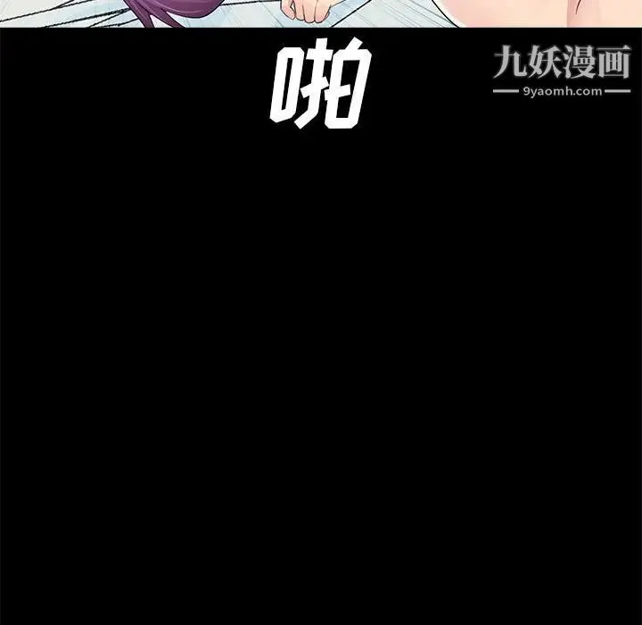 重新爱你 第7话 第119页