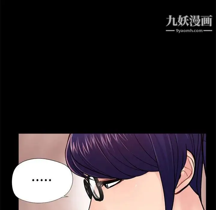 重新爱你 第7话 第27页