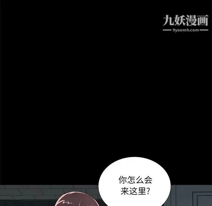 重新爱你 第7话 第16页