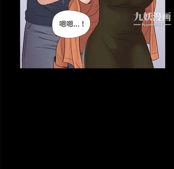 重新爱你 第7话 第56页