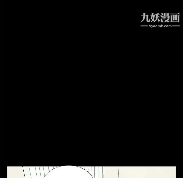 重新爱你 第7话 第63页