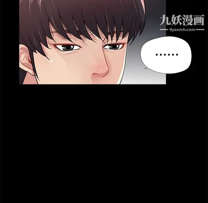 重新爱你 第7话 第19页