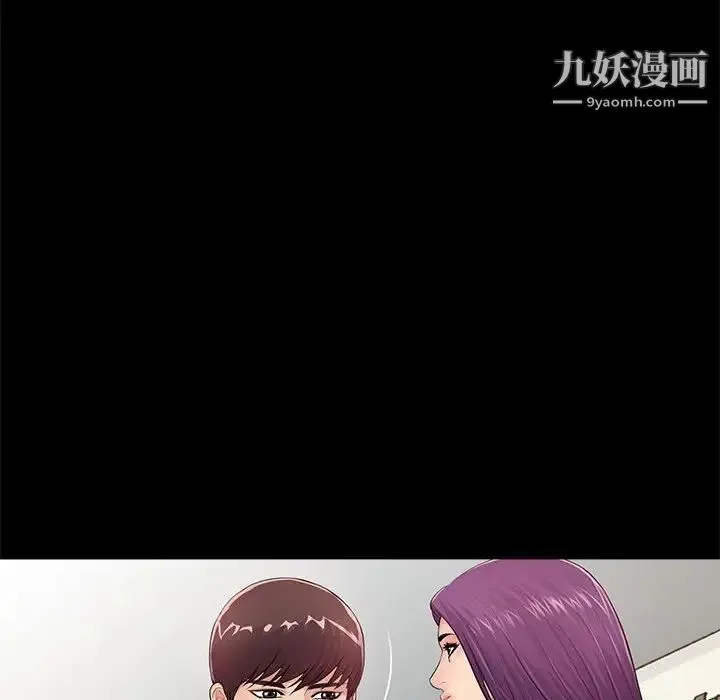 重新爱你 第7话 第69页