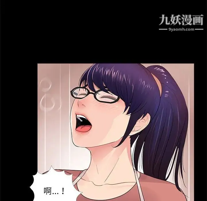 重新爱你 第7话 第125页