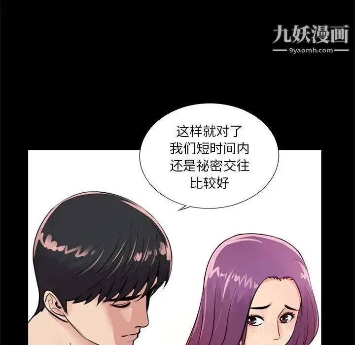 重新爱你 第7话 第60页