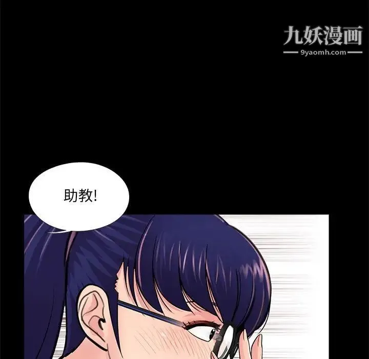 重新爱你 第7话 第37页