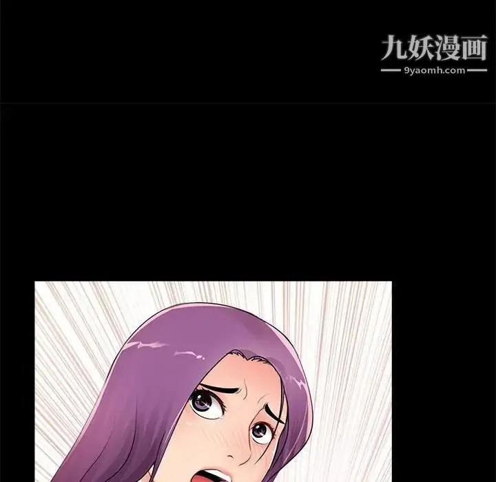 重新爱你 第7话 第58页