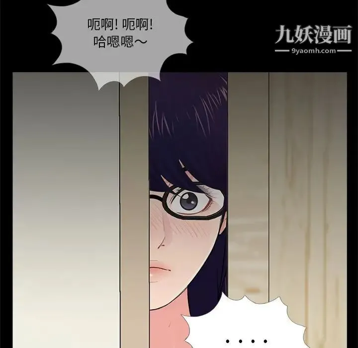 重新爱你 第7话 第100页