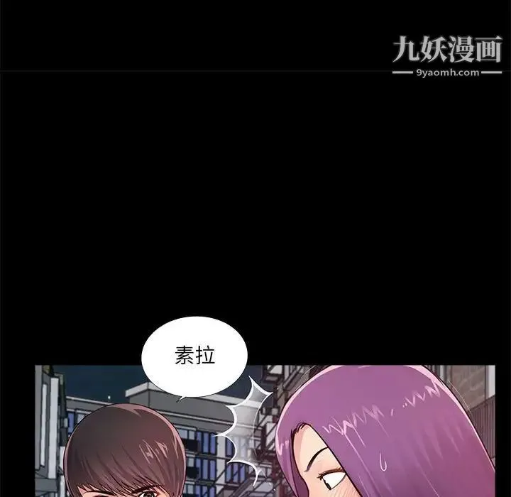 重新爱你 第7话 第12页