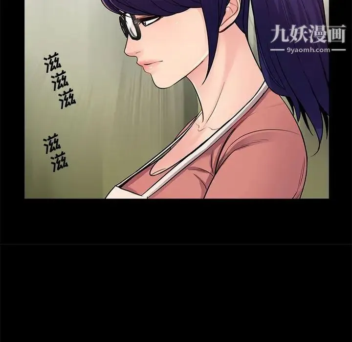 重新爱你 第7话 第30页