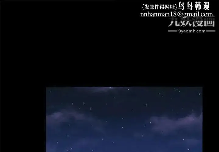 重新爱你 第7话 第1页