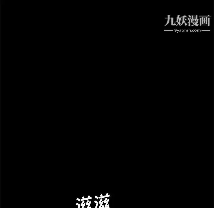 重新爱你 第7话 第23页