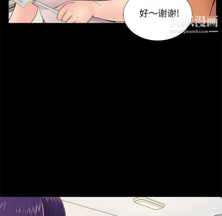 重新爱你 第7话 第42页