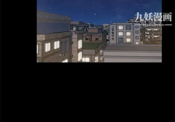 重新爱你 第7话 第2页