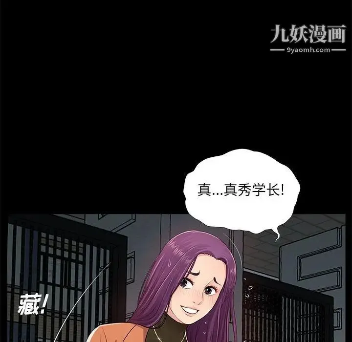 重新爱你 第7话 第14页