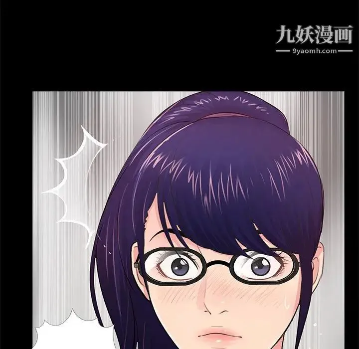 重新爱你 第7话 第31页