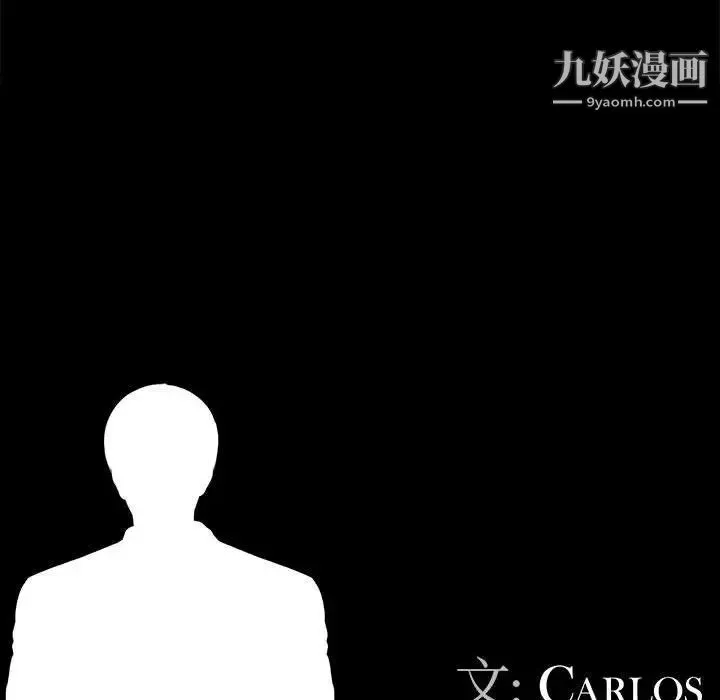 重新爱你 第7话 第46页