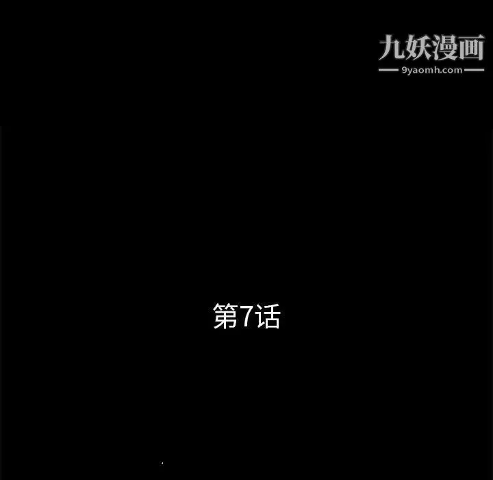 重新爱你 第7话 第48页