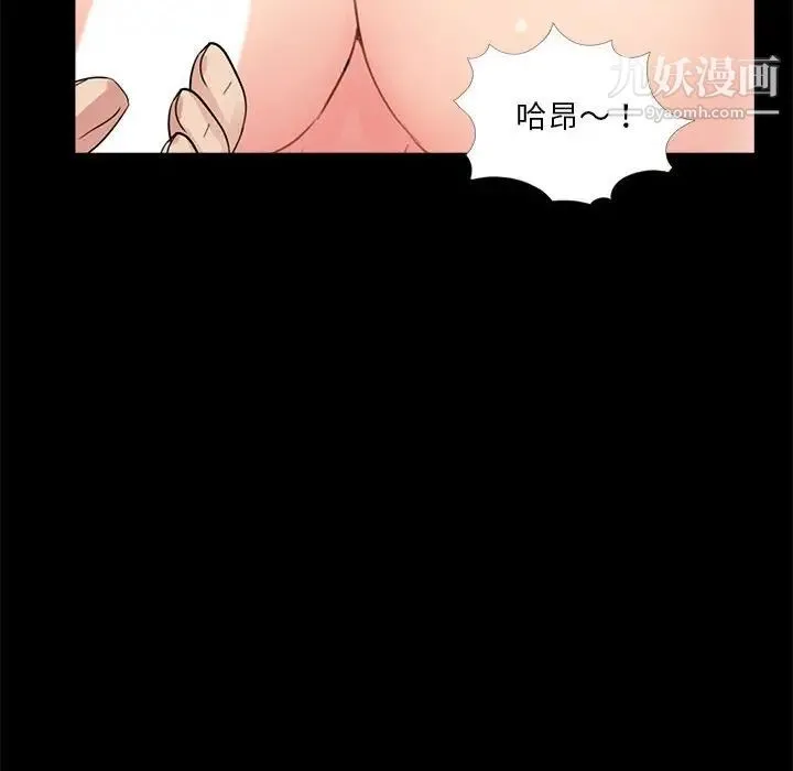 重新爱你 第7话 第124页
