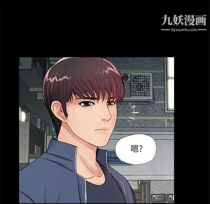 重新爱你 第7话 第6页