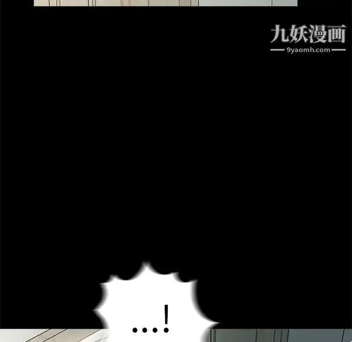 重新爱你 第7话 第97页