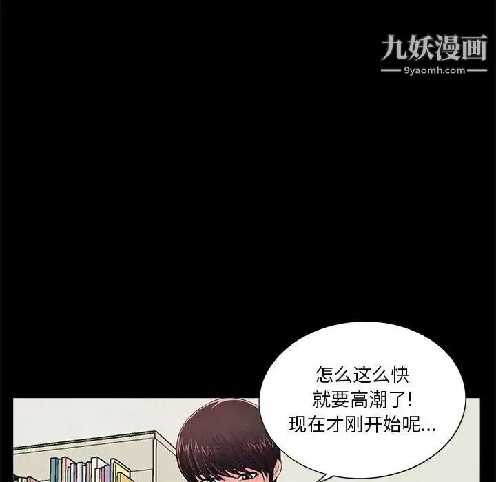 重新爱你 第7话 第92页