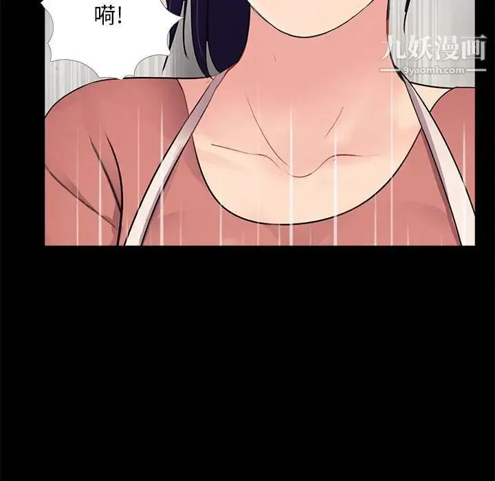 重新爱你 第7话 第32页