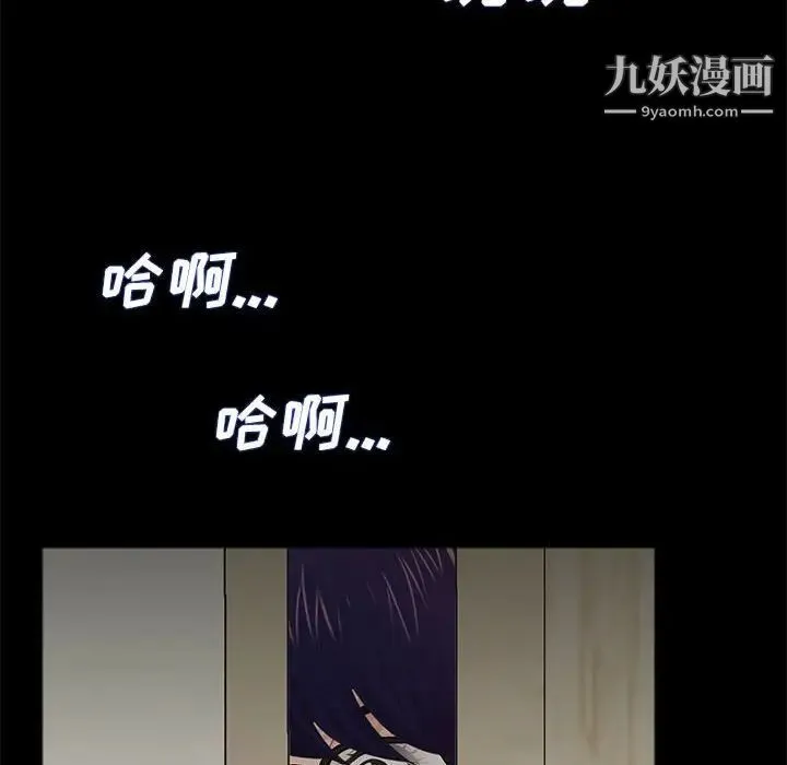 重新爱你 第7话 第116页