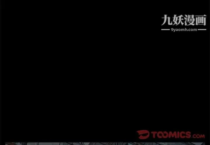 重新爱你 第7话 第3页