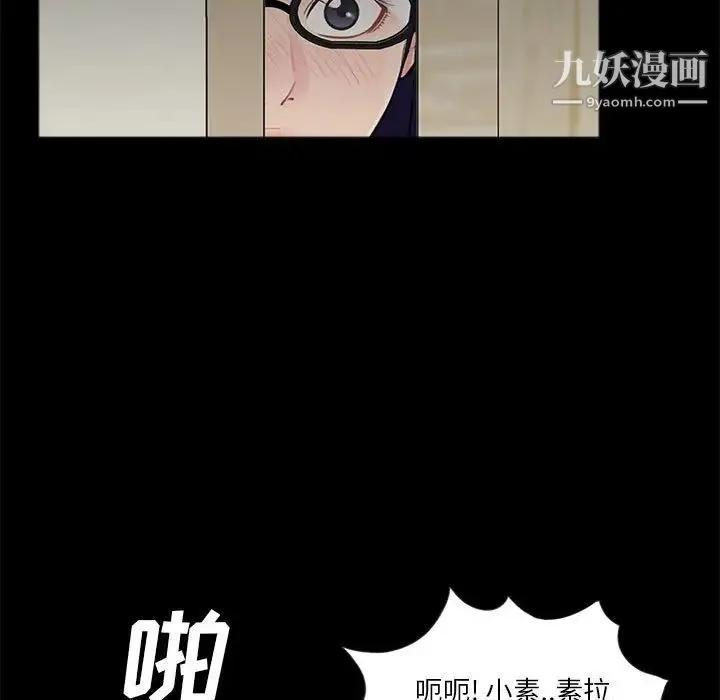 重新爱你 第7话 第117页