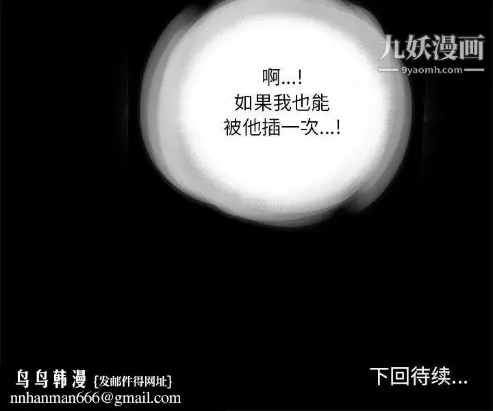 重新爱你 第7话 第127页