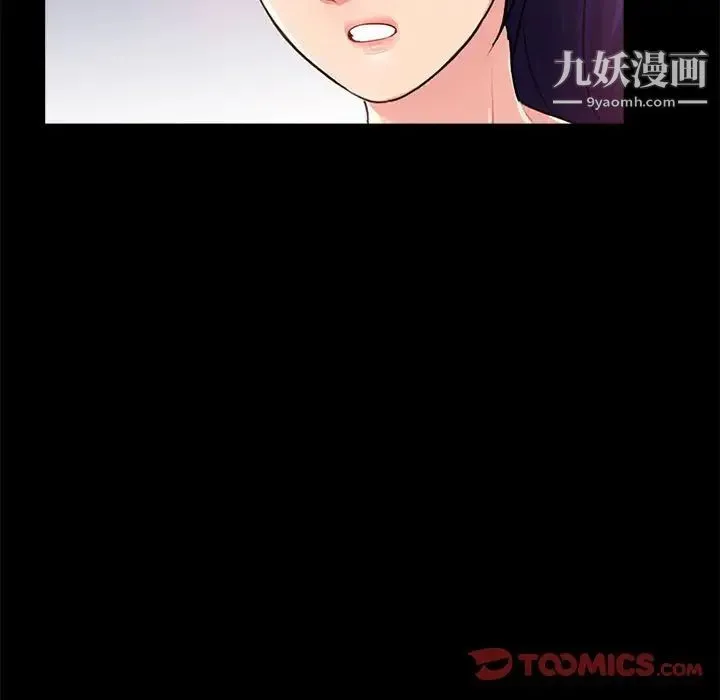 重新爱你 第7话 第45页