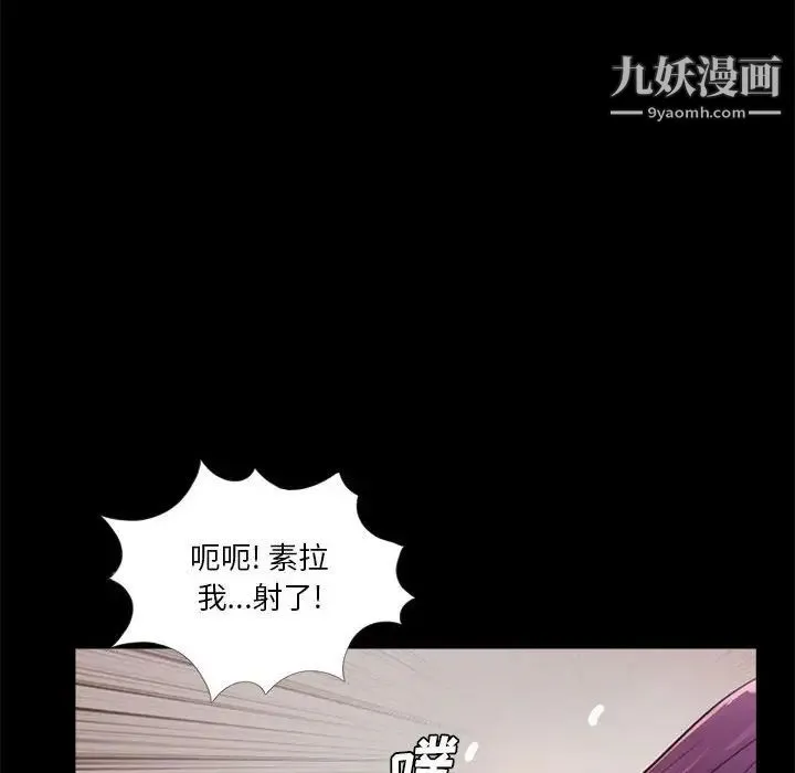 重新爱你 第7话 第122页
