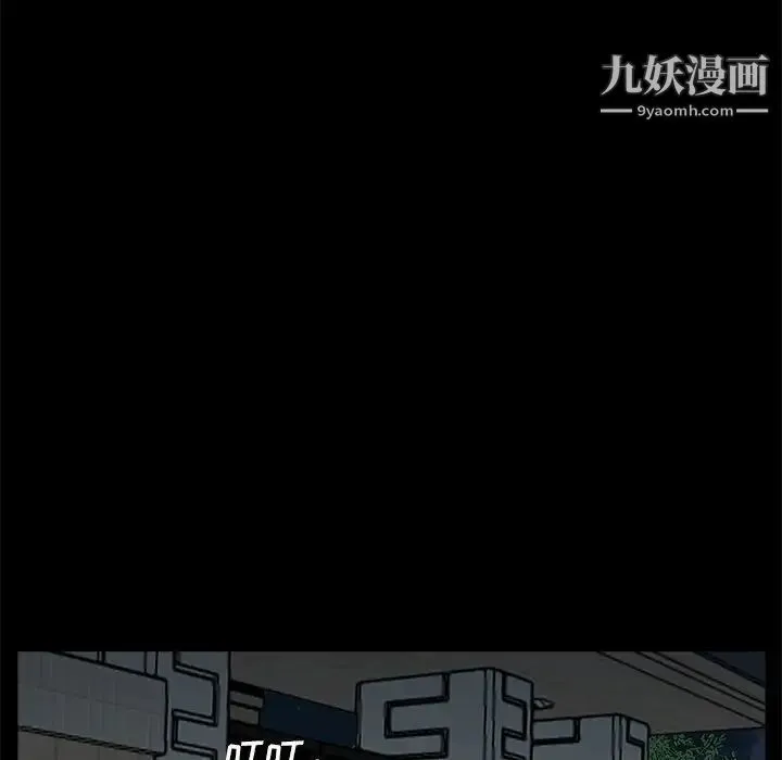 重新爱你 第7话 第7页